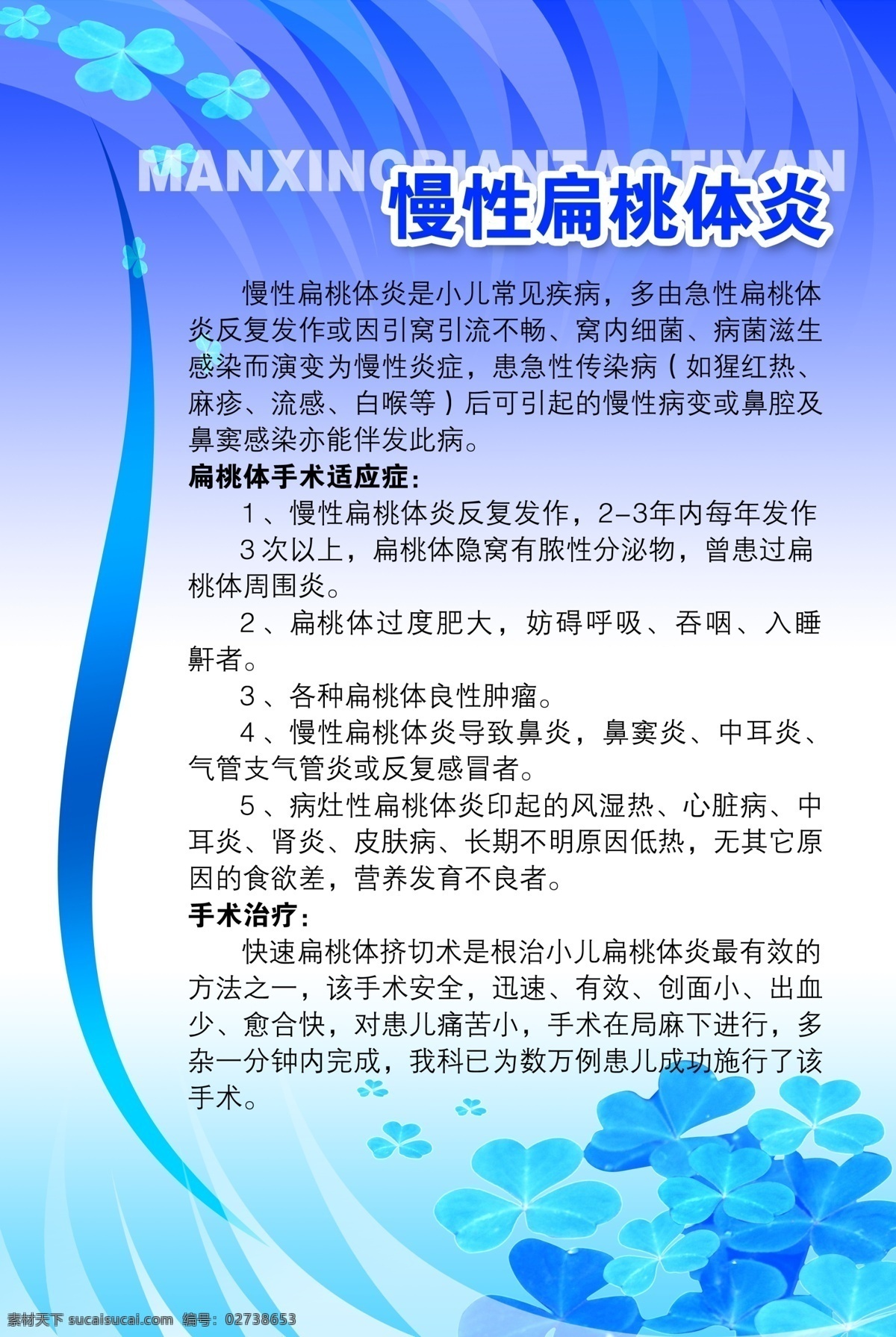医院 模版 医院广告 医院宣传 医院展板 医院展板设计 psd源文件