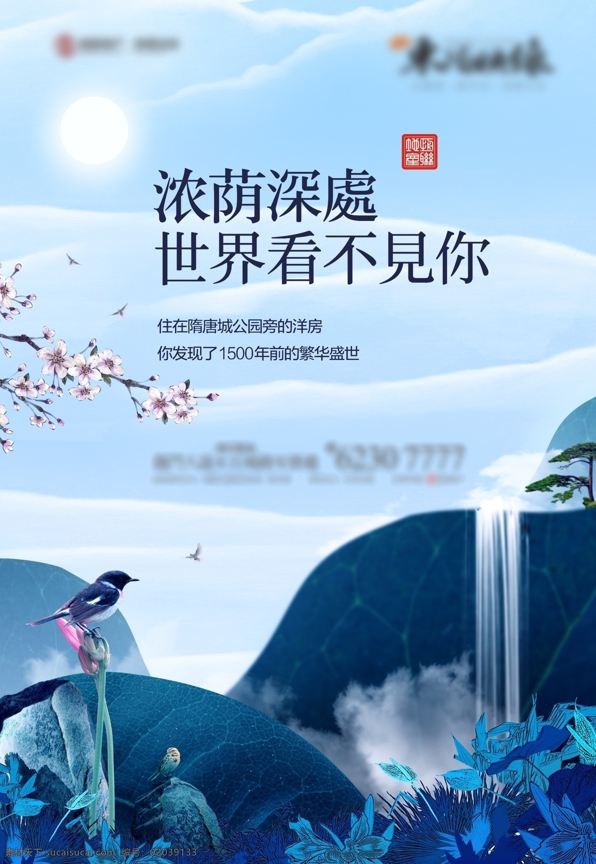 地产 分层 中式 海报 宣传 地产广告 展板海报