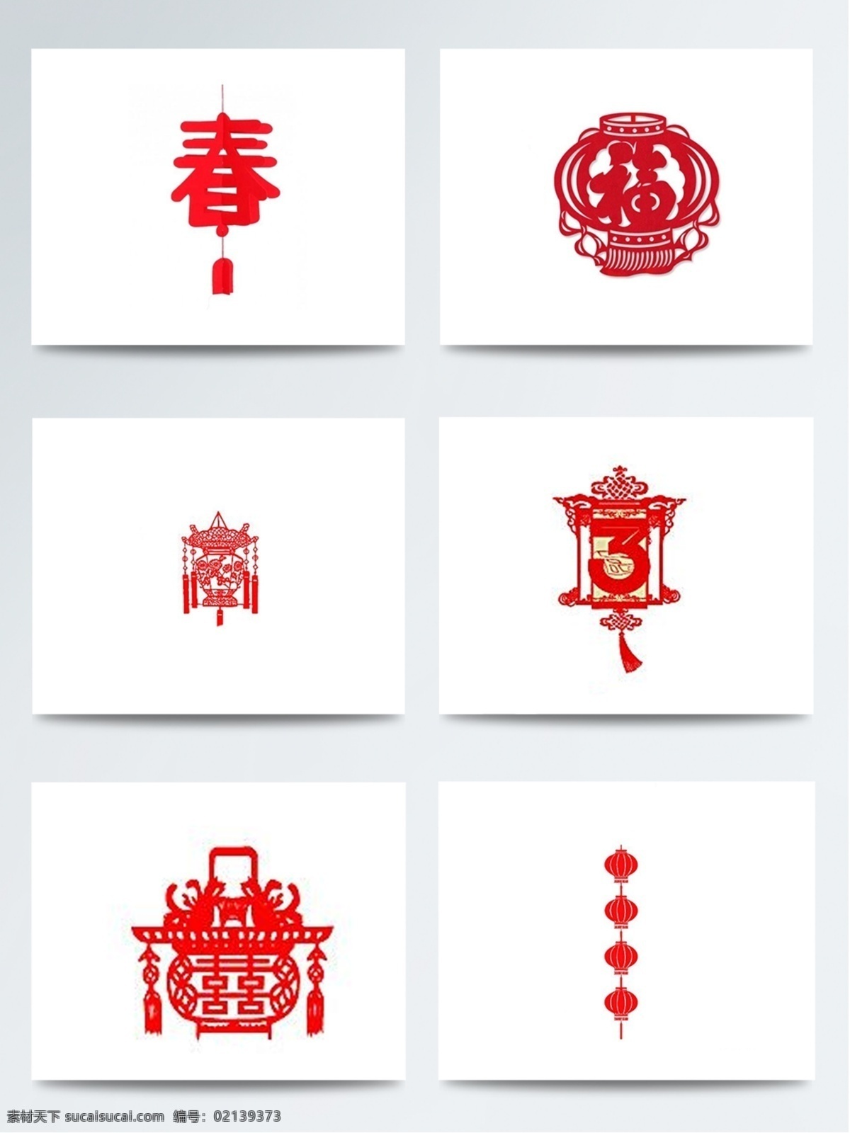 中国 风 红色 花灯 灯笼 剪纸 艺术字 中国风 字体设计
