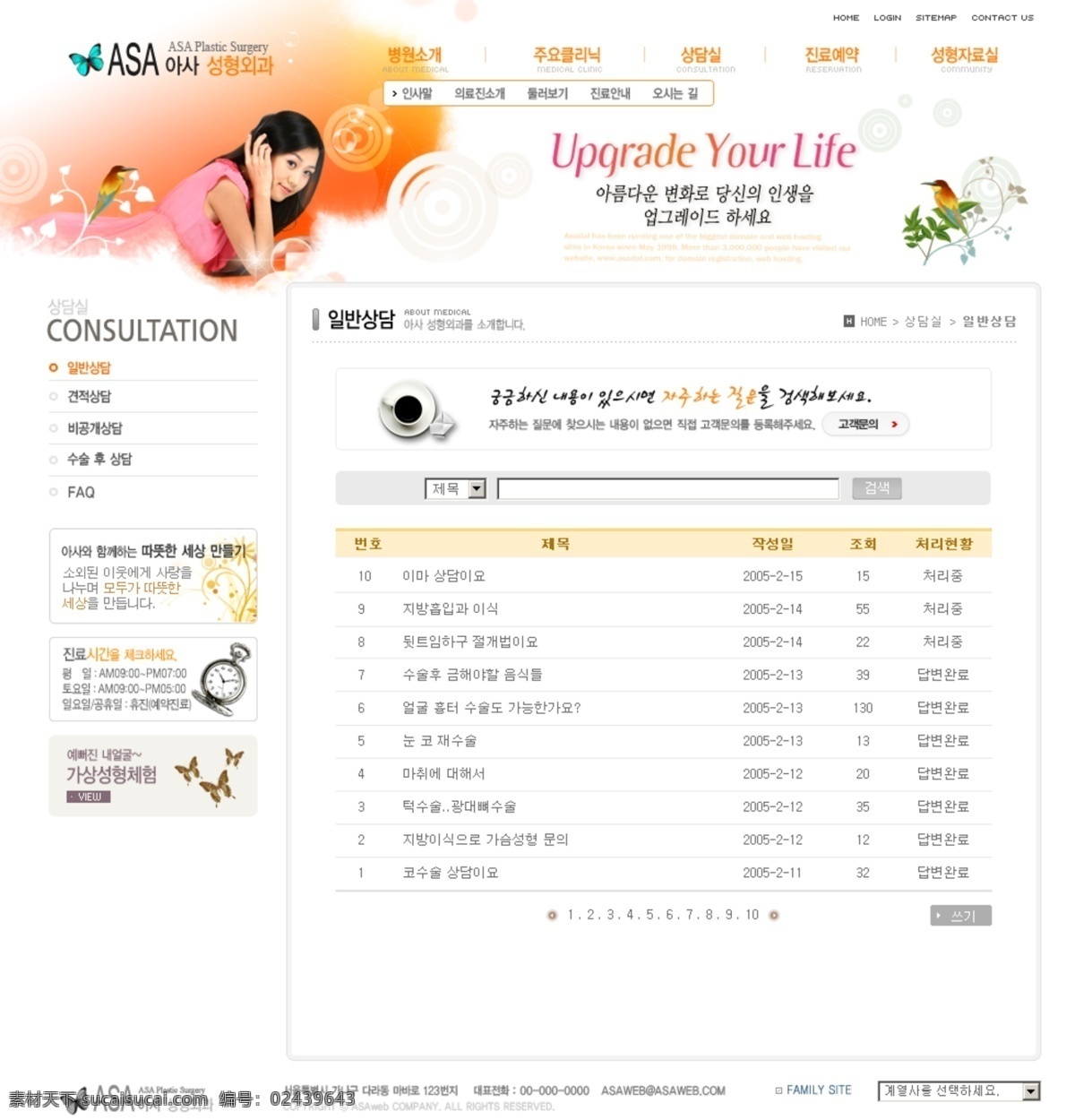 韩国模板 韩国网页模板 网页模板 源文件库 网页设计 大师 dvd or 网页设计大师 分层 网页素材