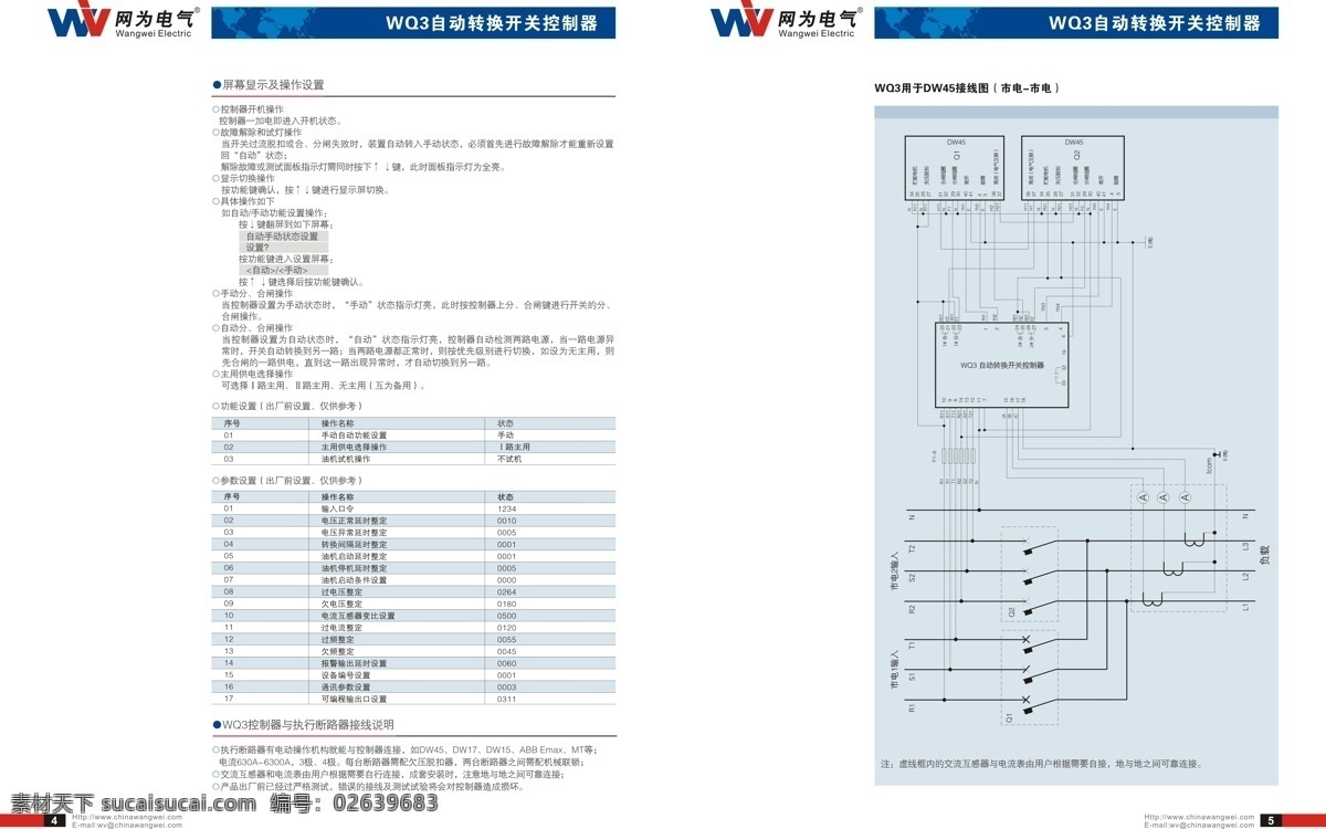 双 电源 自动 转换开关 控制器 建筑设计 开关 图纸 双电源 转换 商业建筑电气 cad素材 建筑图纸