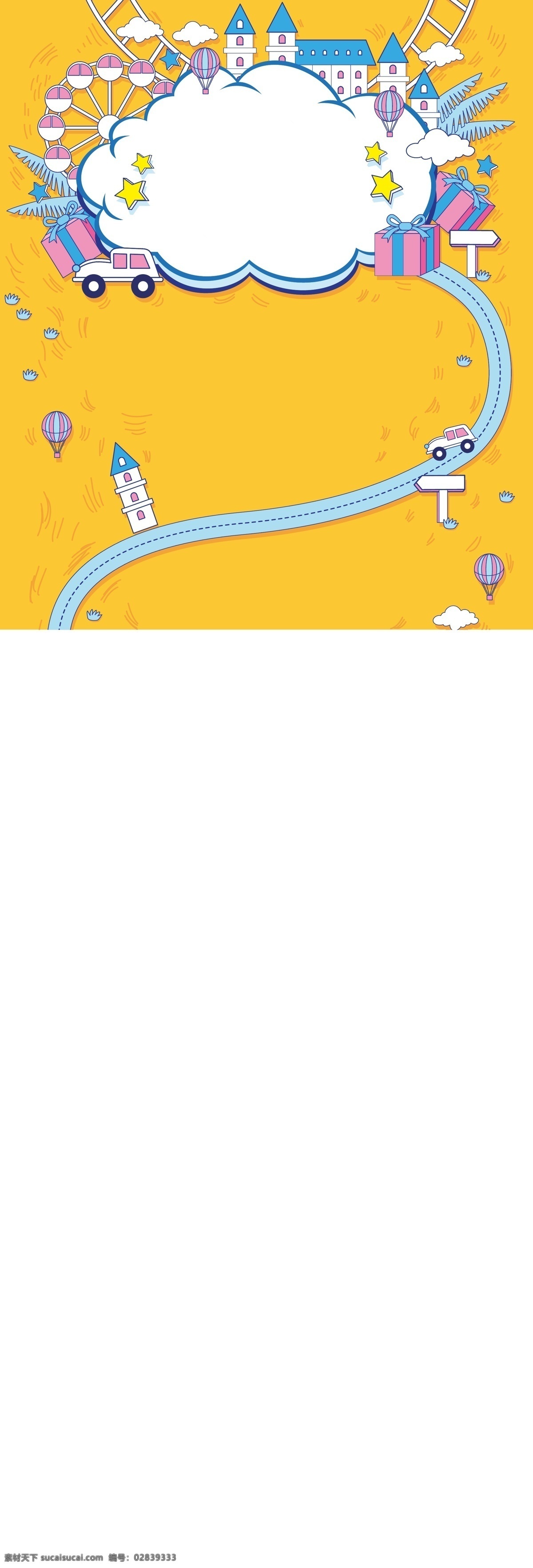 黄色 清新 风 旅行 季 背景 旅行季背景 特邀背景 通用背景 广告背景 背景素材 黄色背景