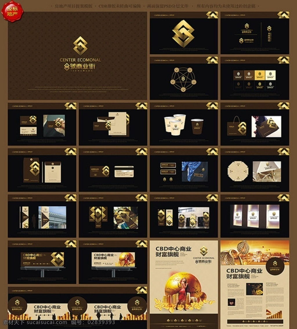 房地产vi 金色大气 商业vi 名片 信封 高炮 围挡 户外广告 道旗 logo 视觉设计 vi设计 vi