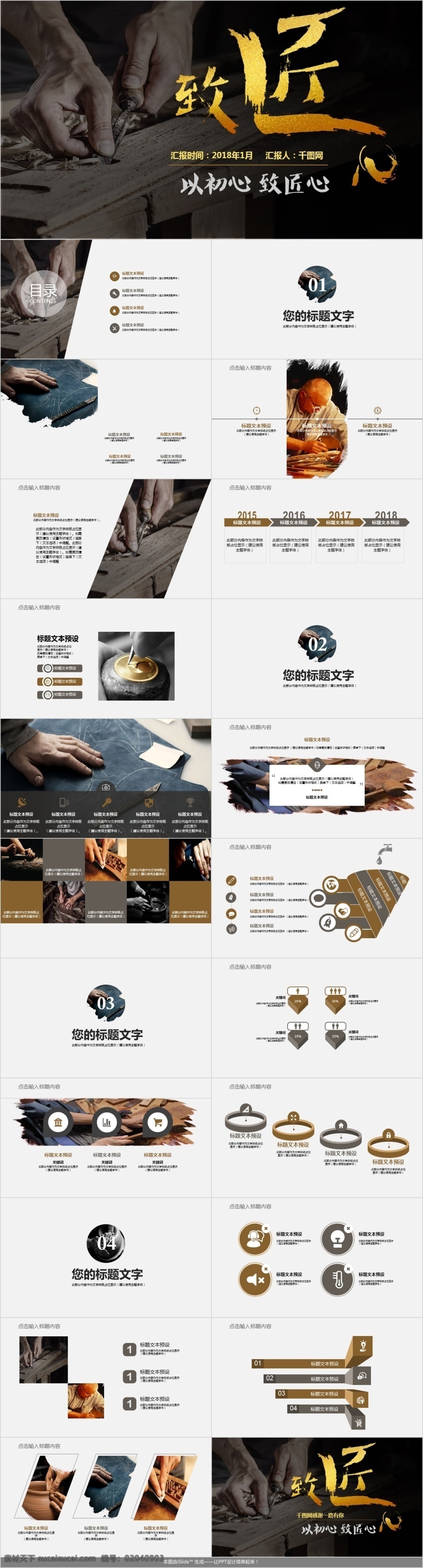 精美 背景 工作 汇报 模板 ppt模板 工作汇报 简约 清新 通用 唯美