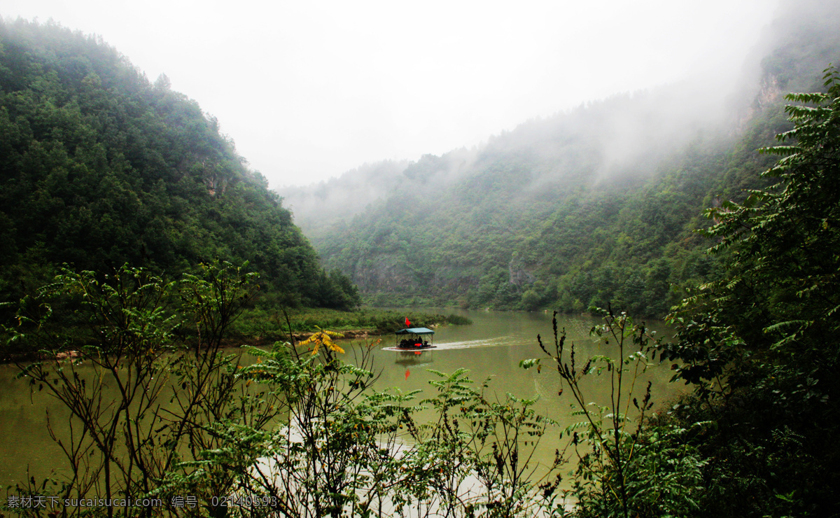 双龙 湾 雾 锁 群山 洛宁 双龙湾 云雾 山水 小船 两岸青翠 双龙湾专辑 自然景观 山水风景