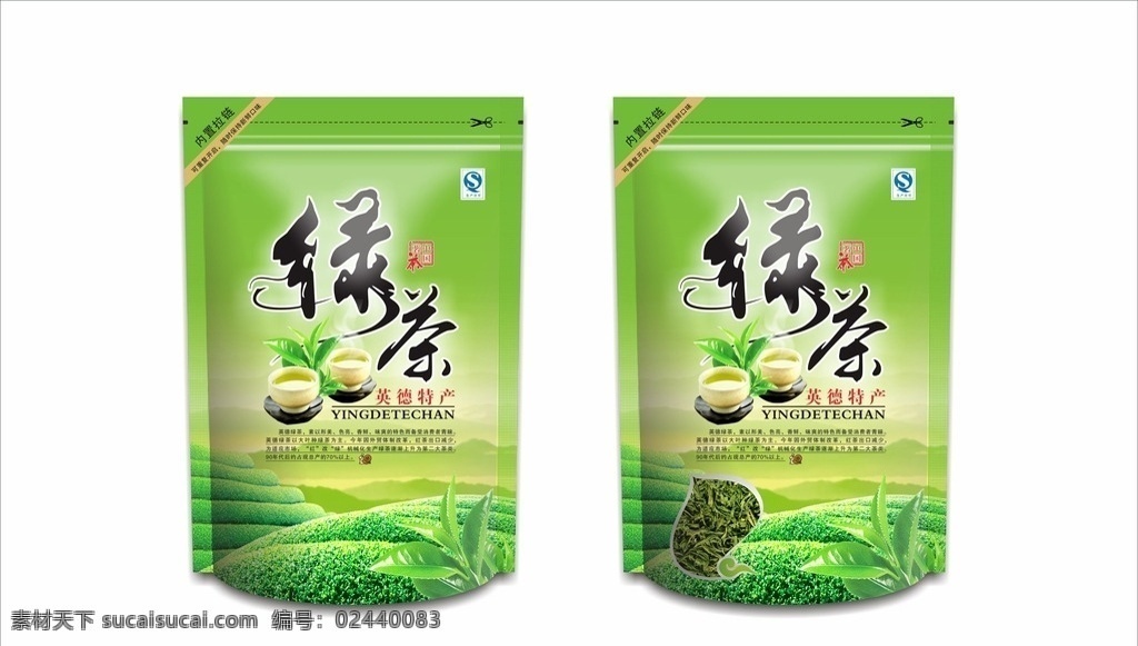 绿茶包装 茶叶绿茶 茶叶包装 英德绿茶 英德特产 包装设计 茶叶宣传