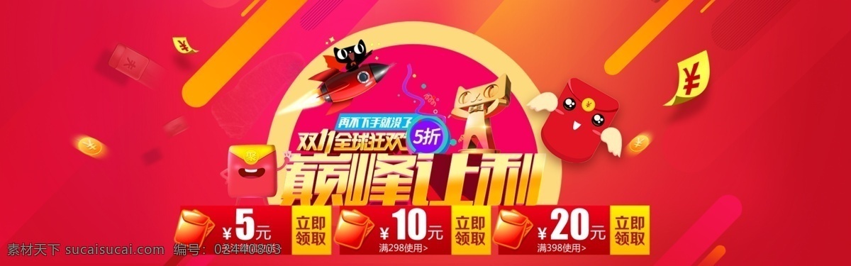 双十 狂欢节 淘宝 促销 全 屏 海报 双十一 双十一首页 双十一海报 主 图 背景 承接 页 logo 二 专题 店 招