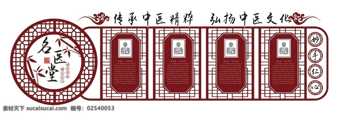 中医 养生 文化 展板 海报图片 海报 海报展架