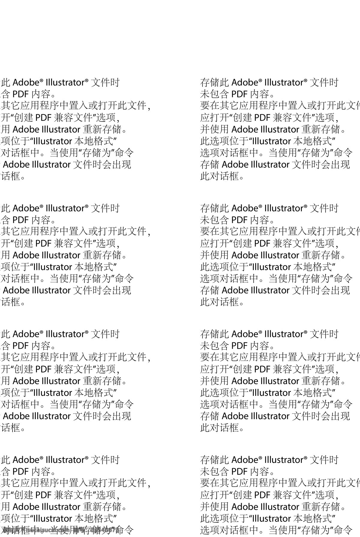 崇 师 问道 古代人物 线描人物 古版画 矢量图 矢量人物