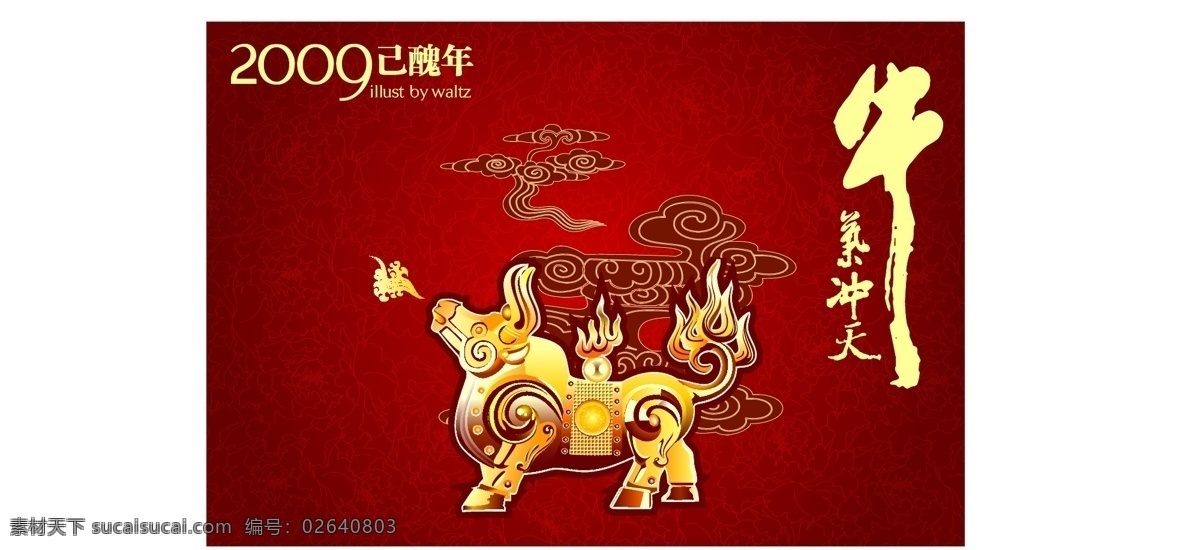 金色字 牛气 冲天 过年 红色背景 金牛 牛气冲天 喜庆 节日素材 2015 新年 元旦 春节 元宵