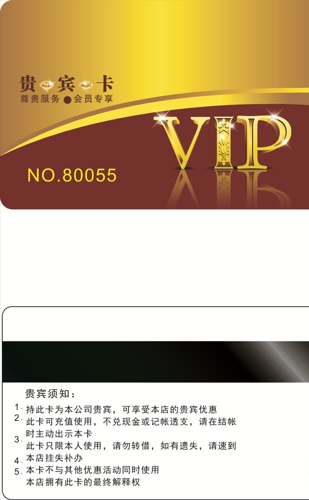 金黄色贵宾卡 贵宾卡 会员 会员卡 vip卡 vip vip模板 vip会员卡 高档会员卡 尊贵会员卡 尊贵vip 会员金卡 尊贵会员 充值卡 储存卡 高端卡 贵宾会员 钻石卡 金卡 vip卡模板 贵宾会员卡 金黄色会员卡 金黄色 卡 金黄色卡 金色贵宾卡 金色卡 金色 名片卡片