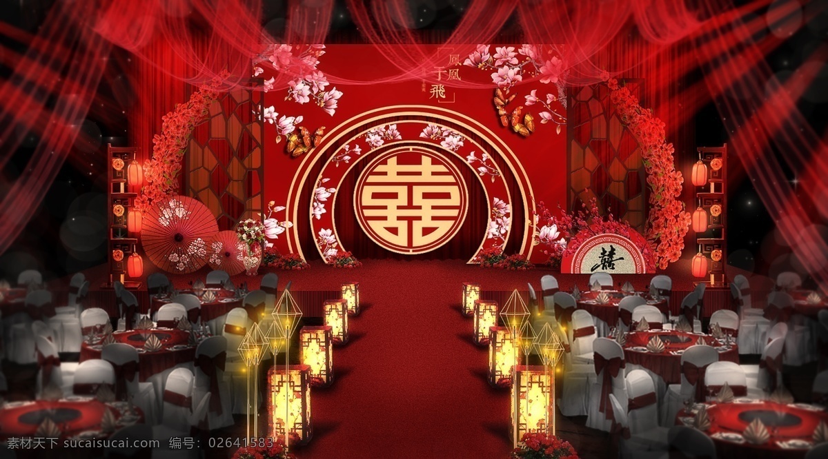 红色 中式 婚礼 效果图 红色婚礼 复古 喜字 灯光 灯笼 中式红色婚礼 路引灯 红色纱幔 顶纱 纸伞