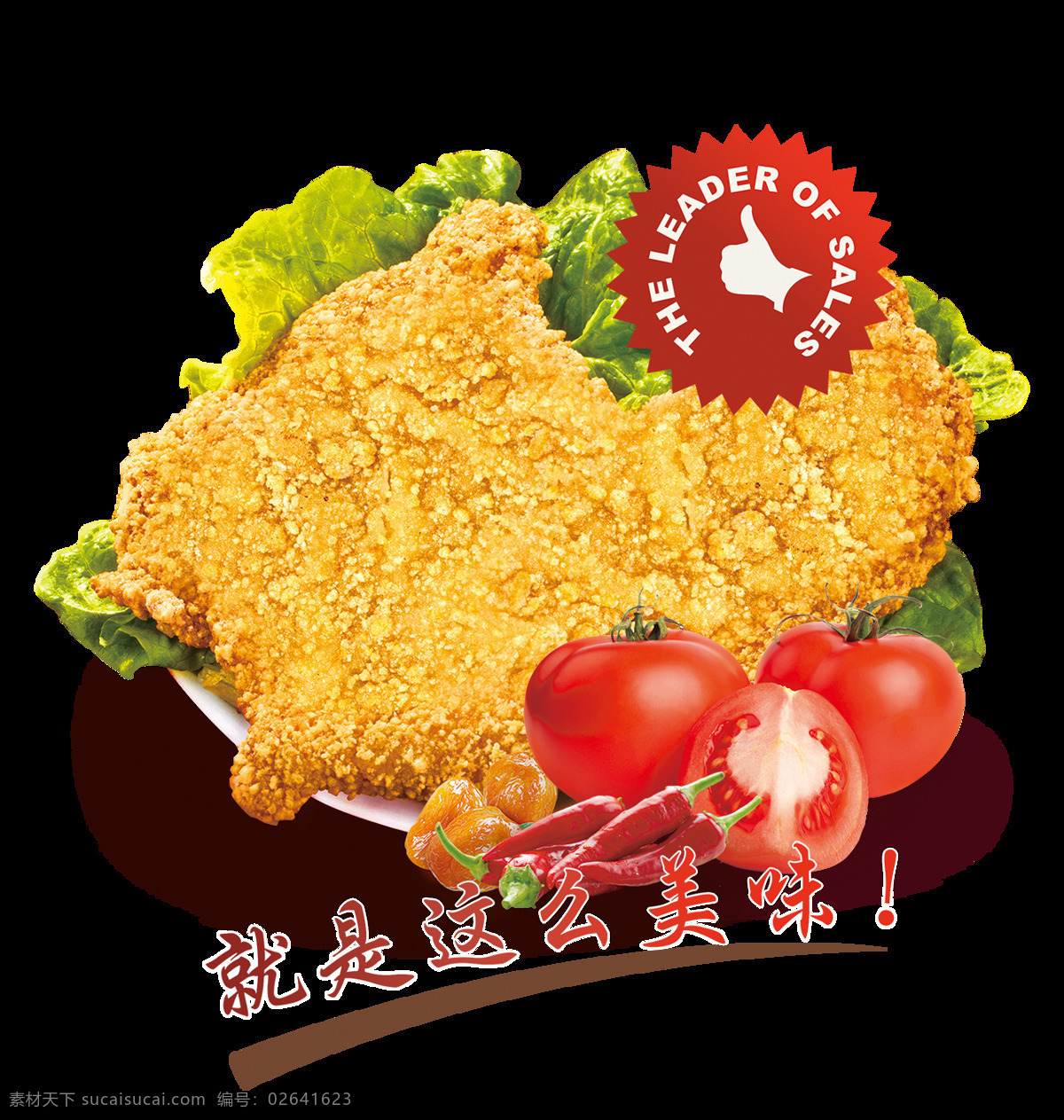 正新鸡排 战斗鸡排 台湾鸡排 雪花鸡排 卡滋脆鸡排 宝岛鸡排 正新同款鸡排 鸡排店 冷冻食品 快餐食品 食堂食材 叫了个鸡 鸡排店图片 面粉炸鸡腿 快餐食品原料 汉堡 美食 小吃