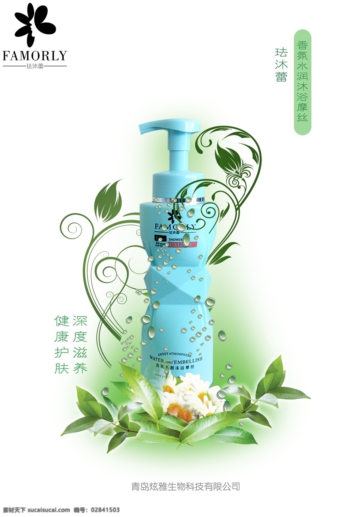 青色 绿色 创意 自创 珐沐蕾 白色