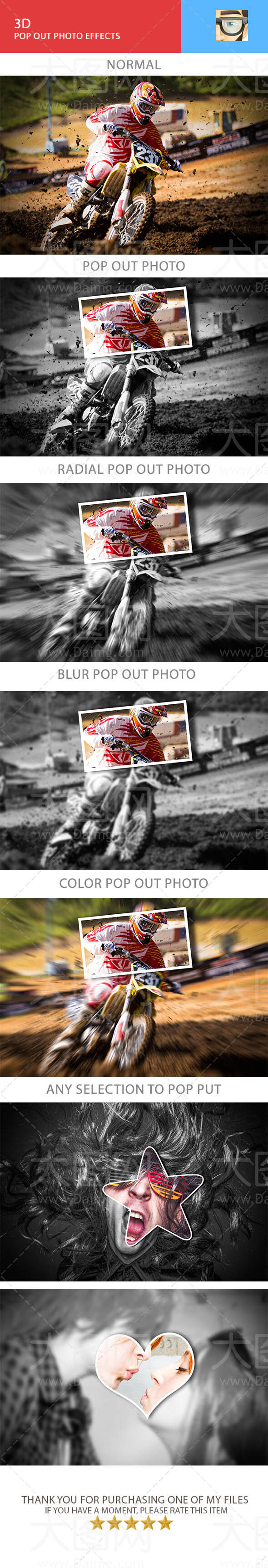 3d 画框 突出 效果 ps 动作 ps动作 ps素材 pop out photo effects actions 照片处理 人像处理 3d特效 画框效果 画框突出 突出效果
