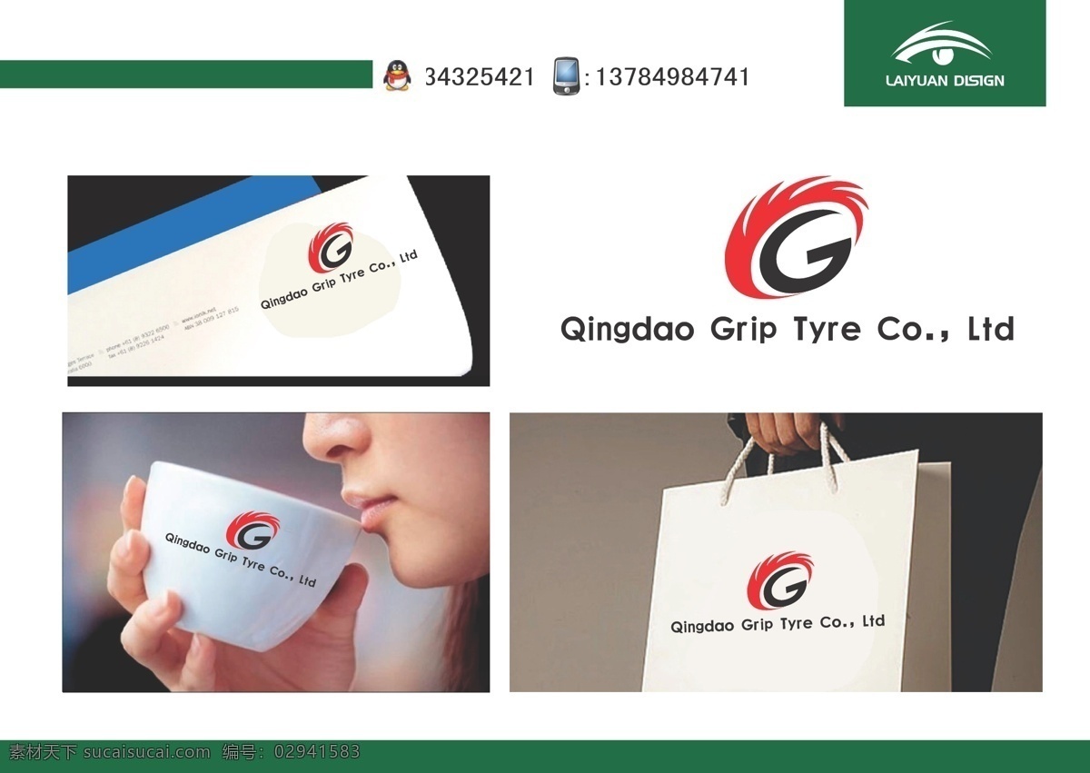 车 轮胎 logo 车轮胎 字母g 风火轮 标志图标 其他图标