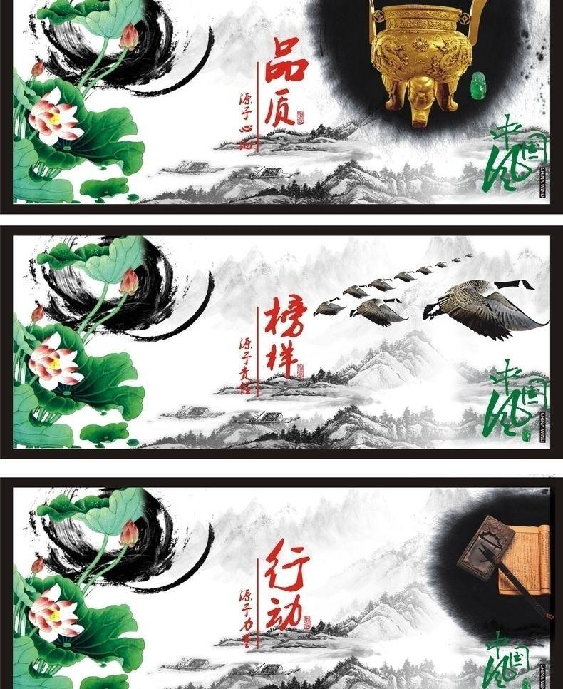 企业 文化 笔墨纸砚 大雁 荷花 企业文化设计 山脉 矢量 模板下载 古代鼎 矢量图 其他矢量图