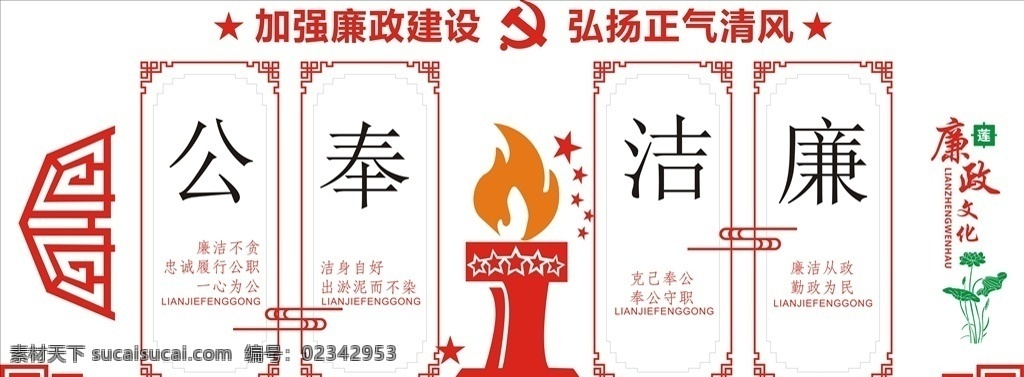 党建文化墙 党政文化墙 党建活动室 价值观 中国梦 党员风采 共筑中国梦 楼梯文化墙 楼道文化墙 廉政文化墙 政府文化墙 工会文化墙 党建宣传 党员文化墙 党建背景墙 党建展厅 党风建设 党建文化展厅 党建走廊文化 党员活动室 党建活动墙 党建造型墙 党建展板 廉政 党建文化 文化墙素材 形象墙造型