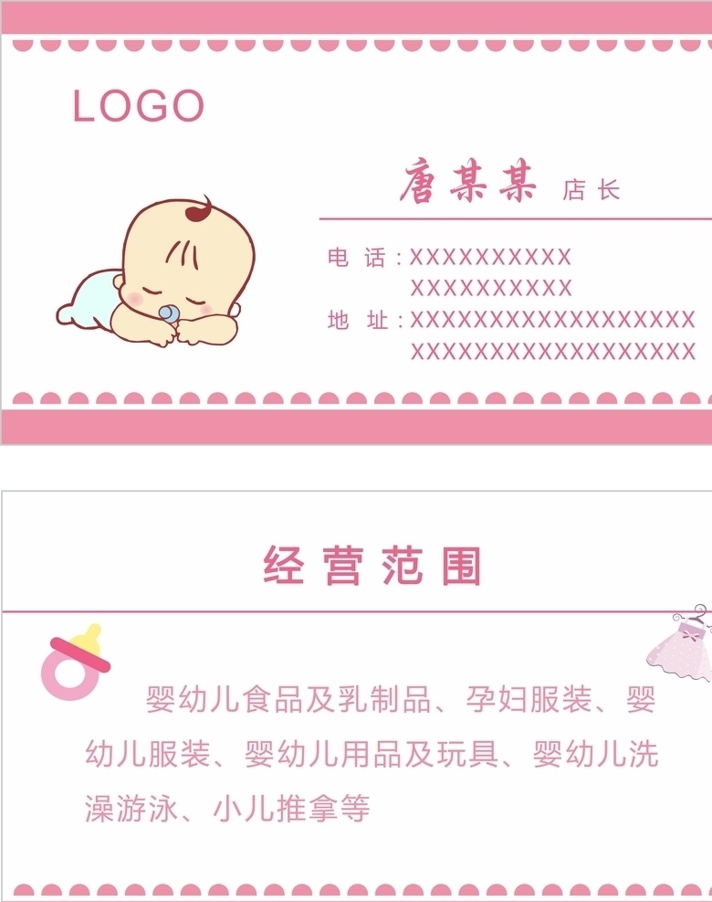 母婴 母婴名片背景 母婴名片模板 月嫂名片 育婴嫂名片 母婴名片设计 母婴名片卡片 高档母婴名片 钻石母婴名片 母婴名片素材 母婴名片底纹 简洁母婴名片 花纹母婴名片 商业母婴名片 it母婴名片 通用母婴名片 大气母婴名片 高端母婴名片 原创母婴名片 企业母婴名片 公司母婴名片