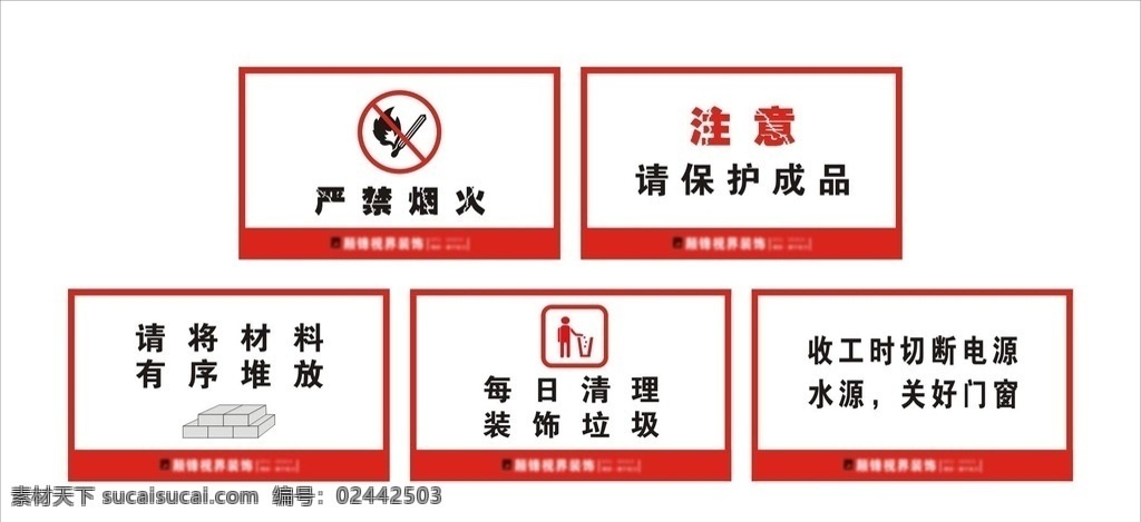 装饰公司 工地 标识 安全标语 工地安全标语 工地安全 工地标识 装饰工地标识 严禁烟火 注意防火 有序堆放 保护成品 清理装饰垃圾 切断电源 切断水源 关好门窗 节约用电 节约用水 展板 展板模板