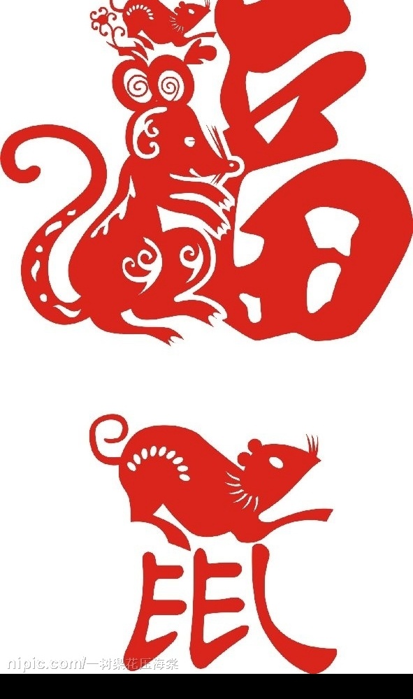鼠年素材 鼠 文化艺术 节日庆祝 2008 鼠年 矢量图库