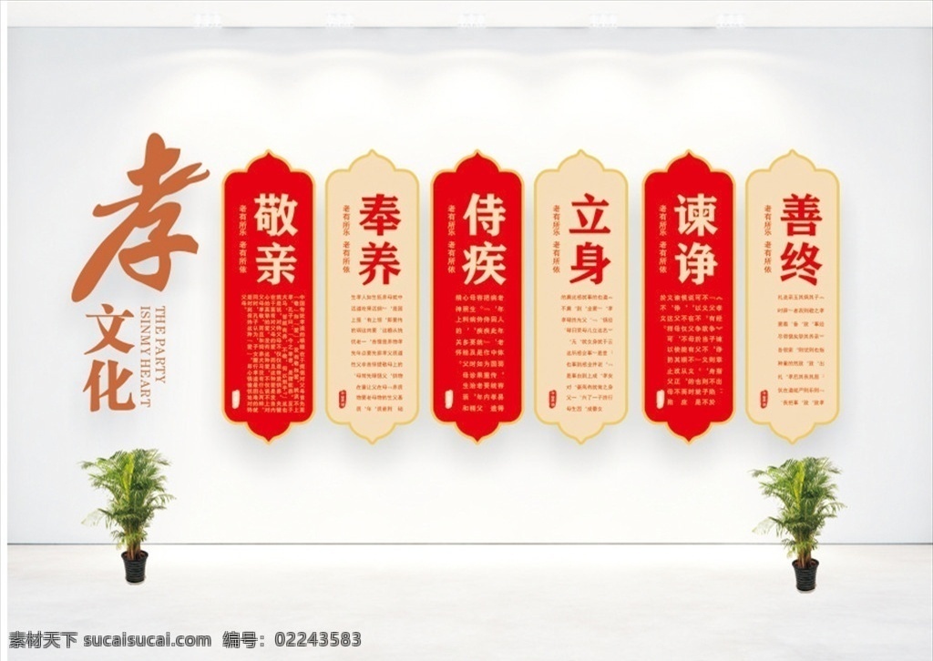 孝文化图片 孝文化 家 关爱老人 尊老 敬老 养老 孝
