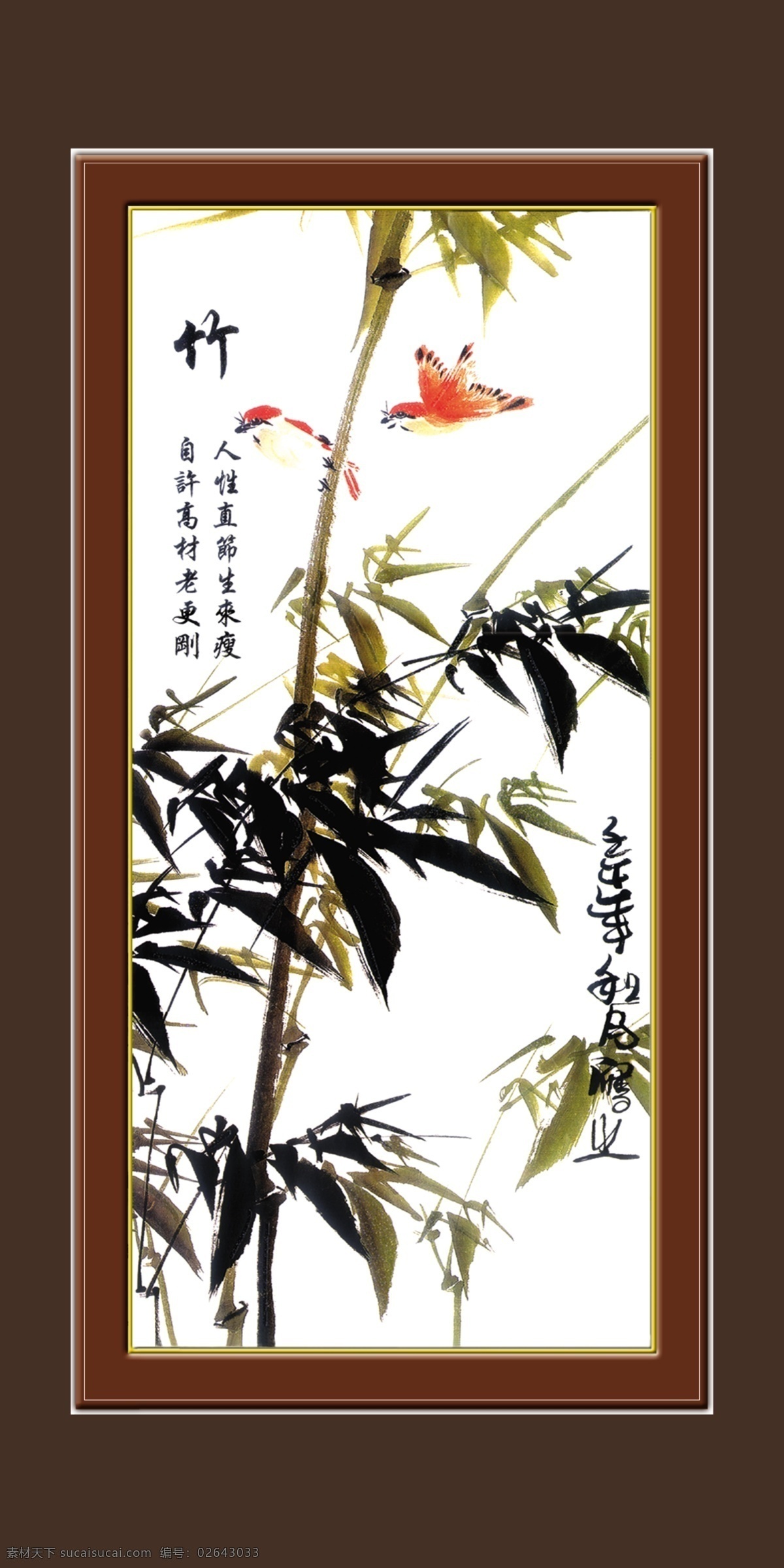 竹免费下载 水墨画 水墨竹 竹 竹素材 竹装饰画 装饰素材 室内装饰用图