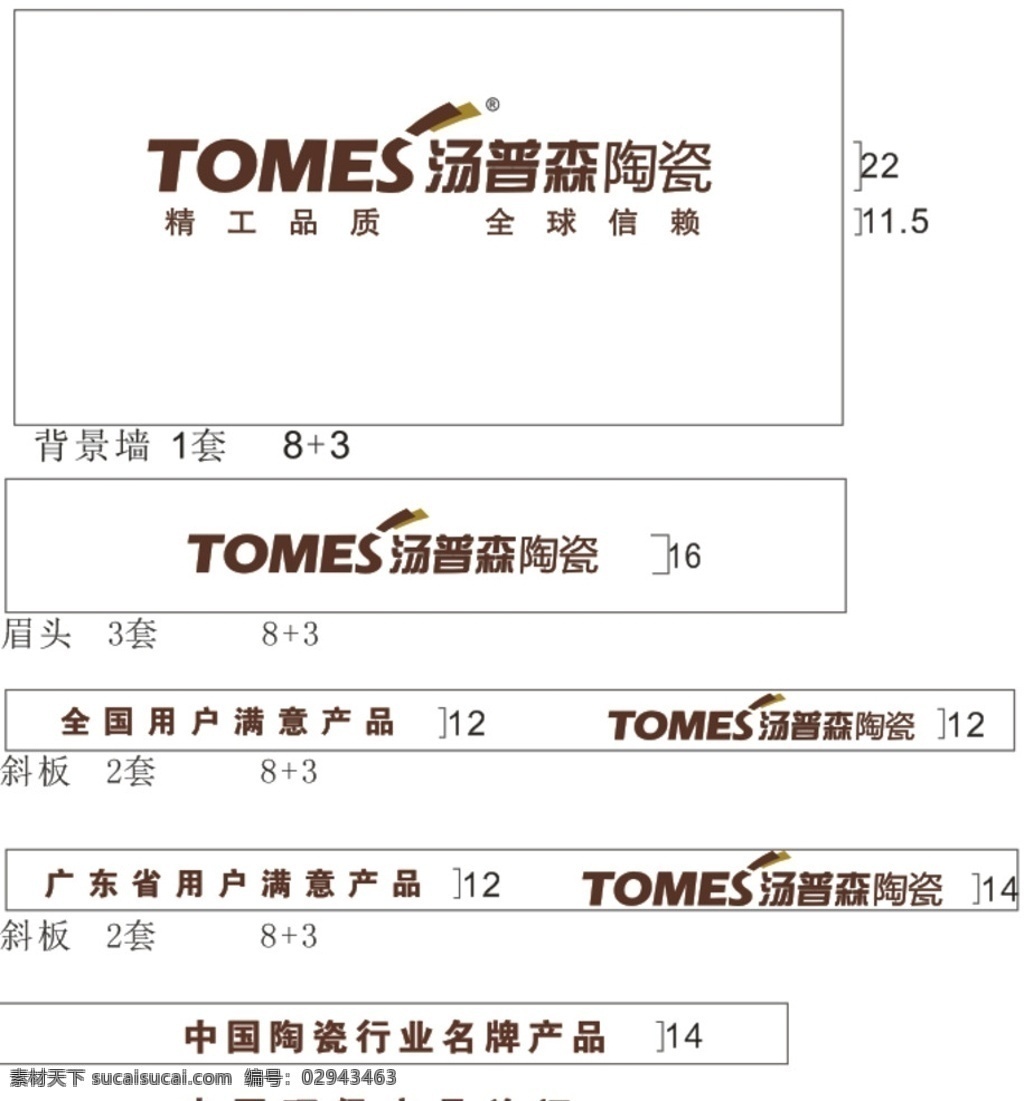 汤普森陶瓷 水晶字 眉头字 室内字 汤普森 标志图标 企业 logo 标志