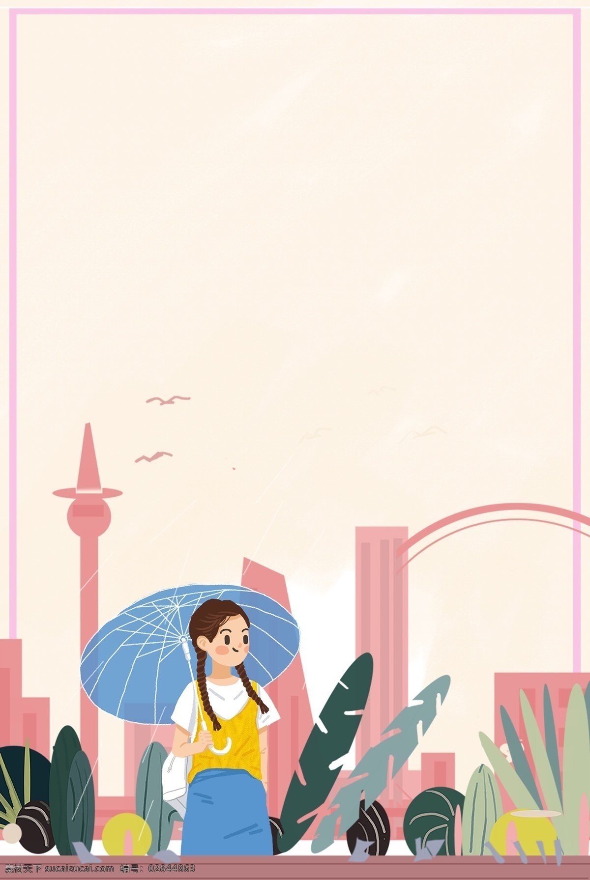 城市生活 粉色 背景 海报 建筑 城市 女孩 雨伞 草木 花簇 边框 促销海拔