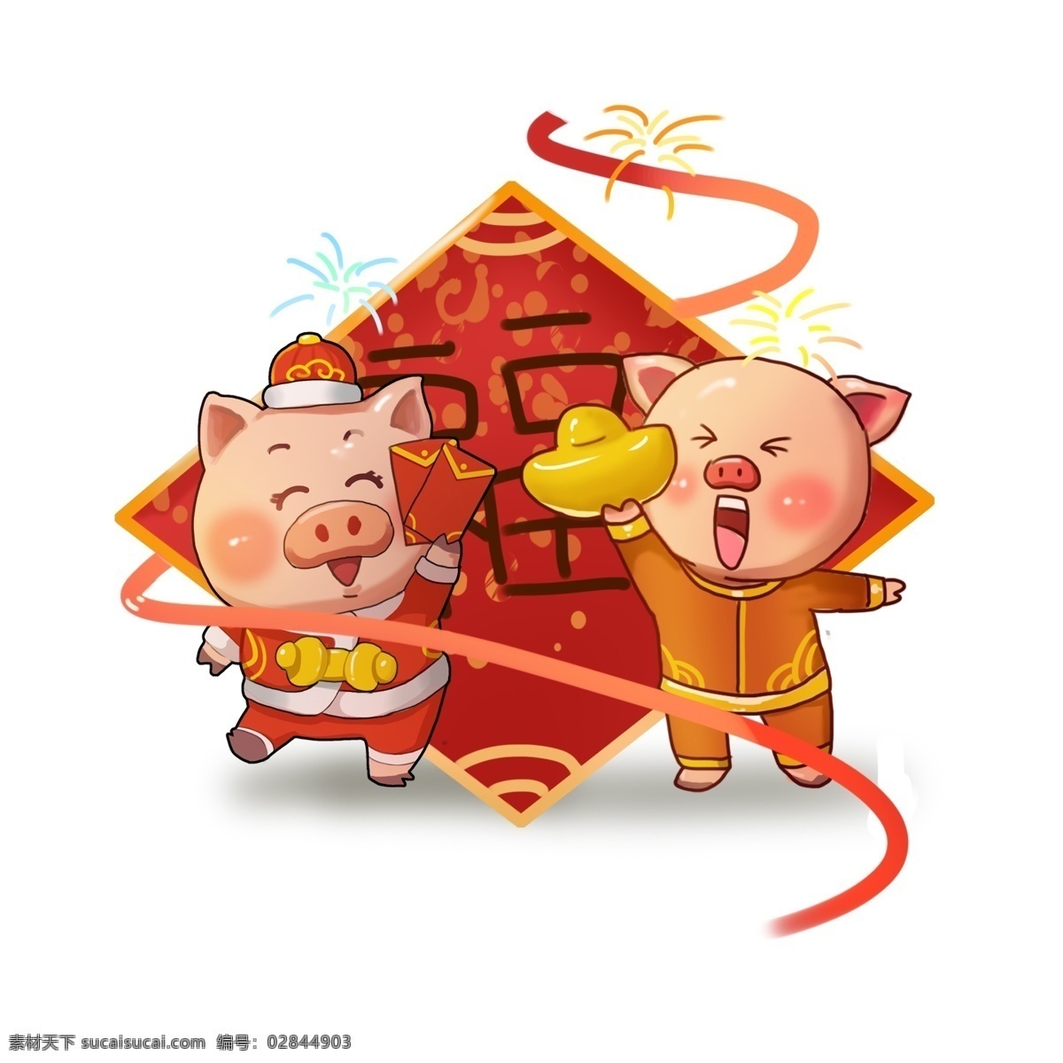 卡通 手绘 新年 小 福 猪 红包 卡通小猪 新年快乐 新年祝贺 过新年 小猪 春节 猪年 过年 福猪 迎新春 可爱小猪 新年小猪 金元宝 福到