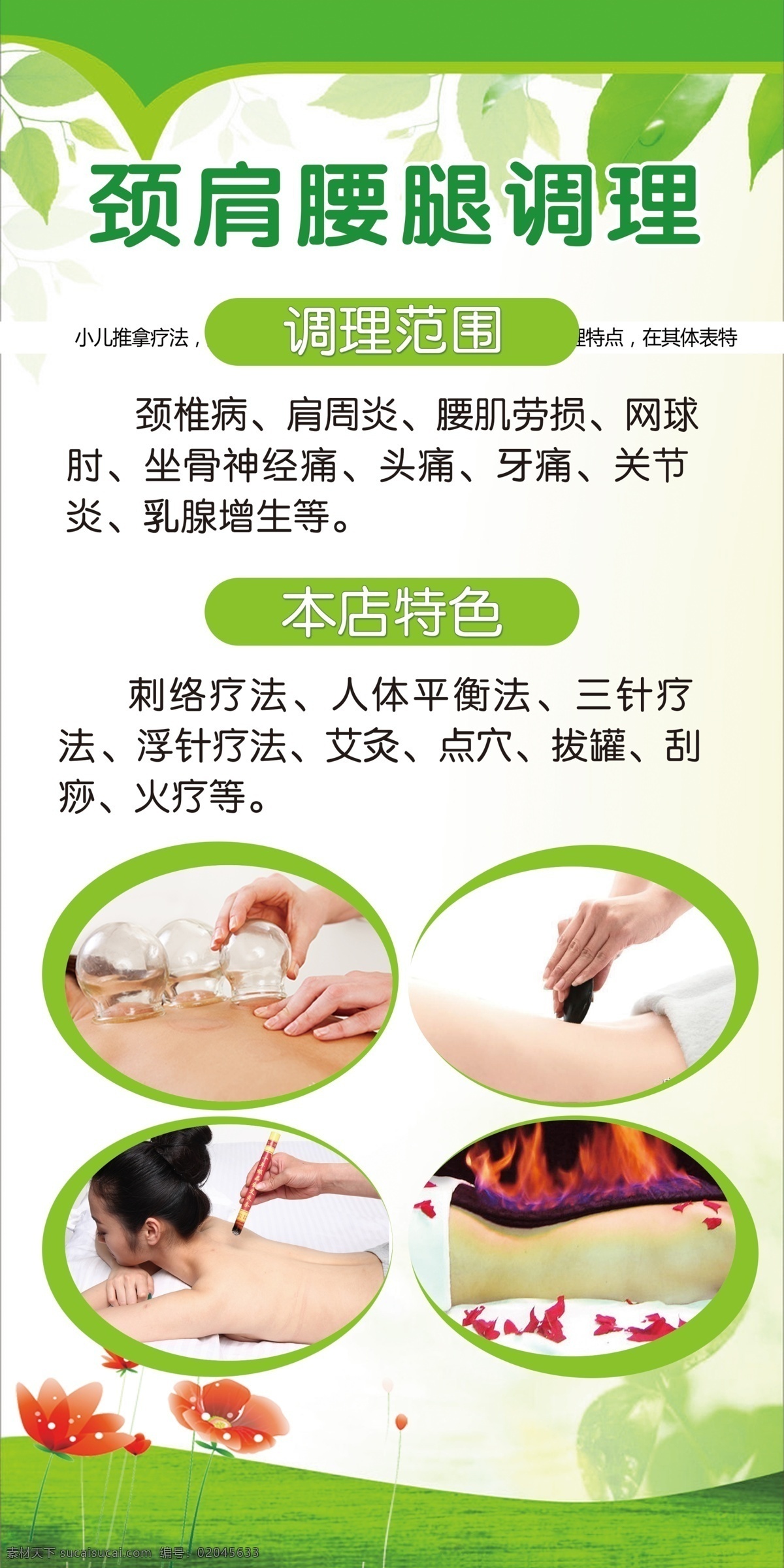 小儿推拿素材 小儿推拿海报 中医小儿推拿 小儿推拿漫画 小儿推拿展架 生活百科 休闲娱乐