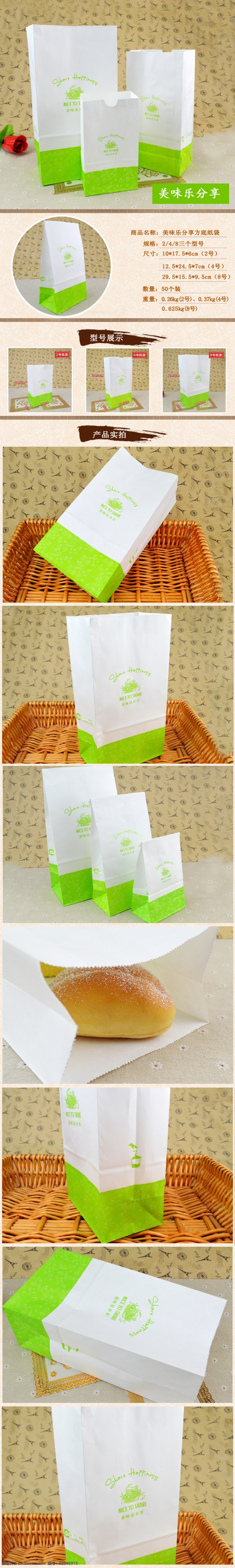 美味 乐 分享 产品 详情 页 淘宝 食品 淘宝详情页 食品详情页