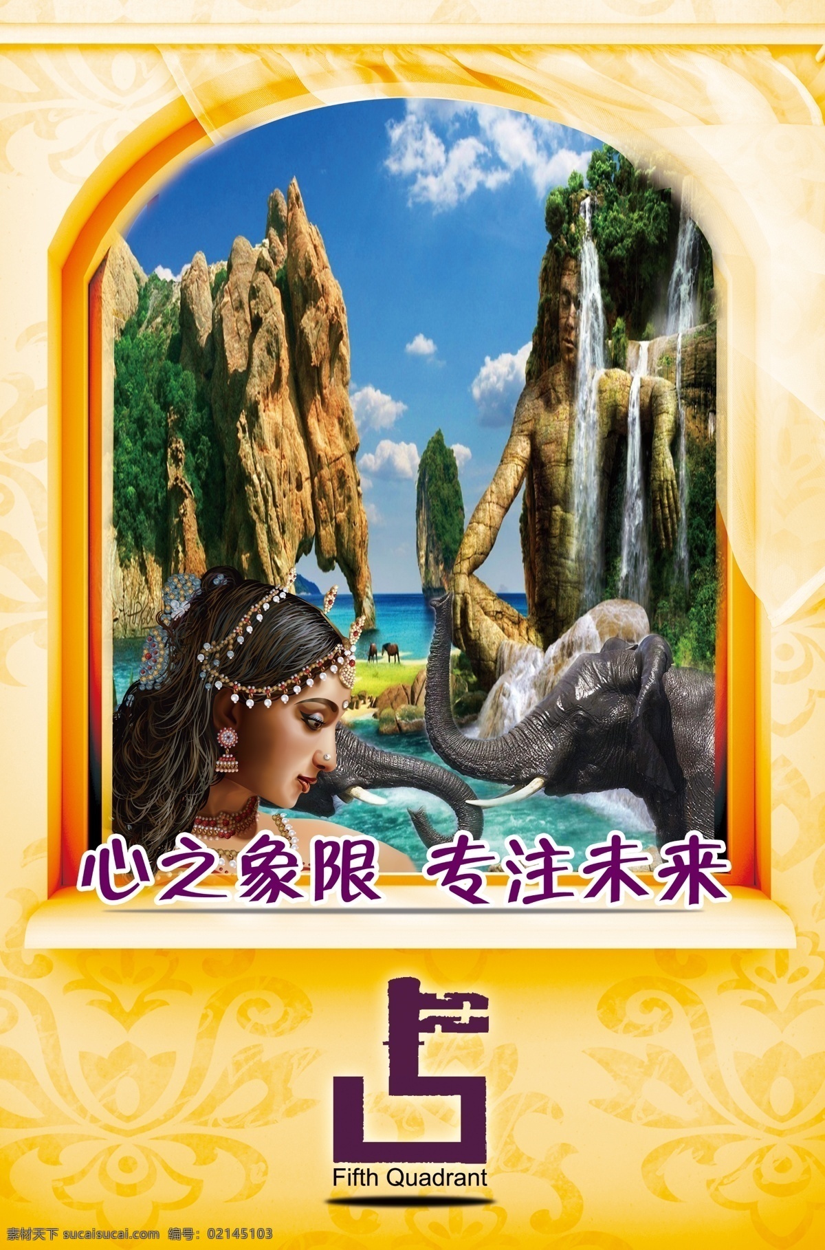 墙体立体背景 3d 立体 背景 神秘 女郎 大象 窗口 延伸 欧式花纹 黄色