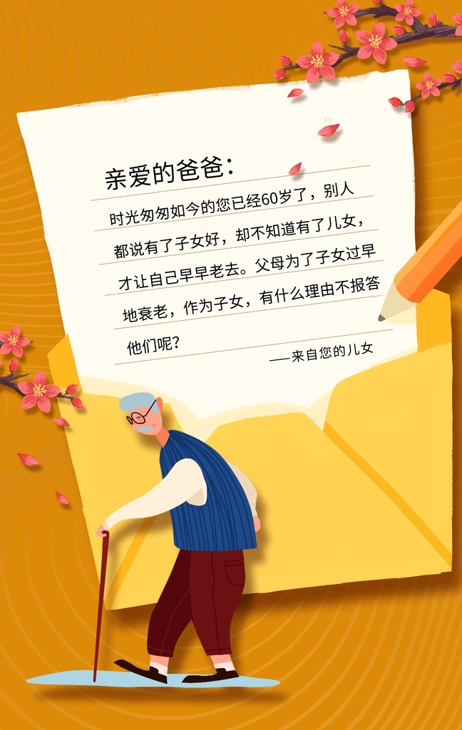 感恩节 海报 感恩节海报 感恩节促销 爱在感恩节 真情感恩 感恩 感恩海报 感恩节活动 感恩节展架 感恩节宣传单 岁末年终 年终庆 感恩促销 感恩节来了 感恩节日 感恩节贺卡 感恩父母情 感恩节素材 感恩节广告 感恩节设计 感恩节x展架 感恩节快乐 感恩节dm 感恩节彩页 促销海报 促销活动