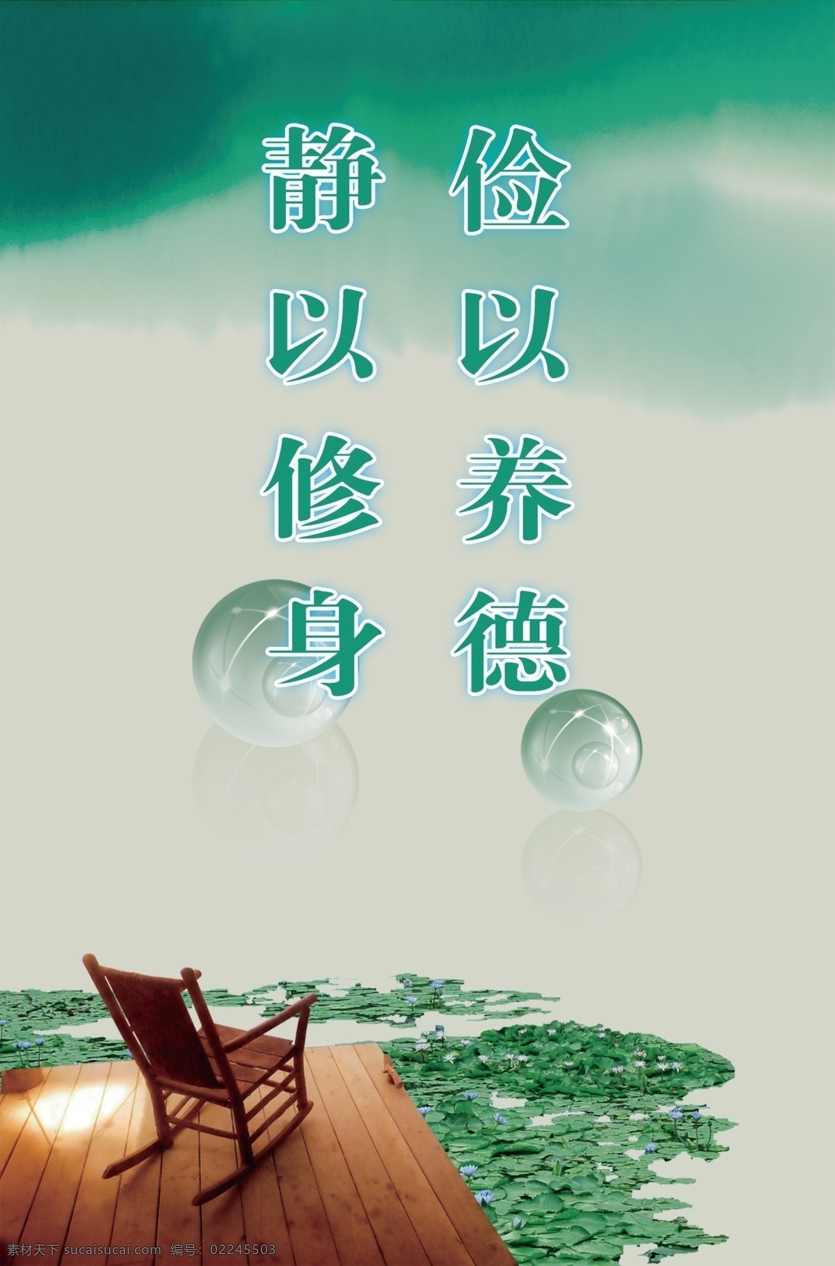 广告设计模板 源文件 展板模板 廉洁教育 展板 模板下载 廉洁教育展板 静以修身 俭以养德 廉洁教育课堂 宣传 标语 其他展板设计