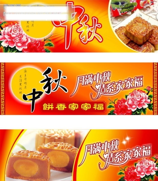 中秋节 节日矢量素材 牡丹 矢量图 月饼券 中秋节券 中秋节设计 中秋节矢量图 中秋节月饼 节日素材