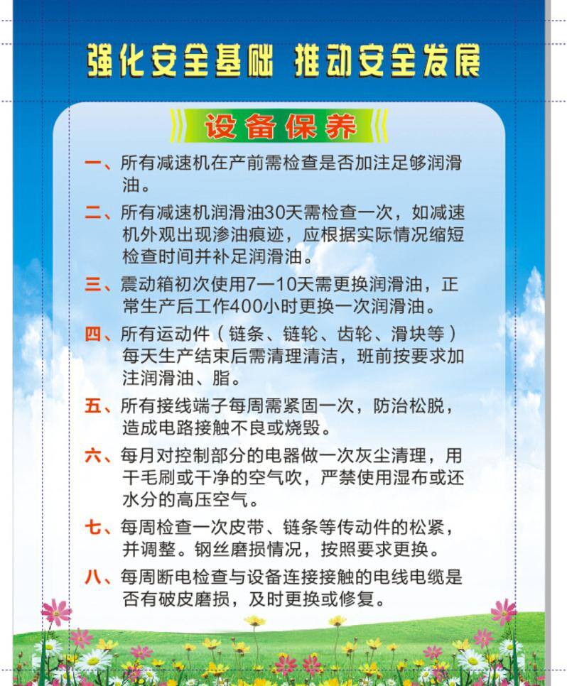 安全生产 安全生产背景 安全生产标语 安全生产标志 安全生产海报 安全生产文化 安全生产月 安全生产展板 安全用电 灭火器的 使用方法 安全十要素 施工安全 展板模板 展板 招贴设计 其他海报设计