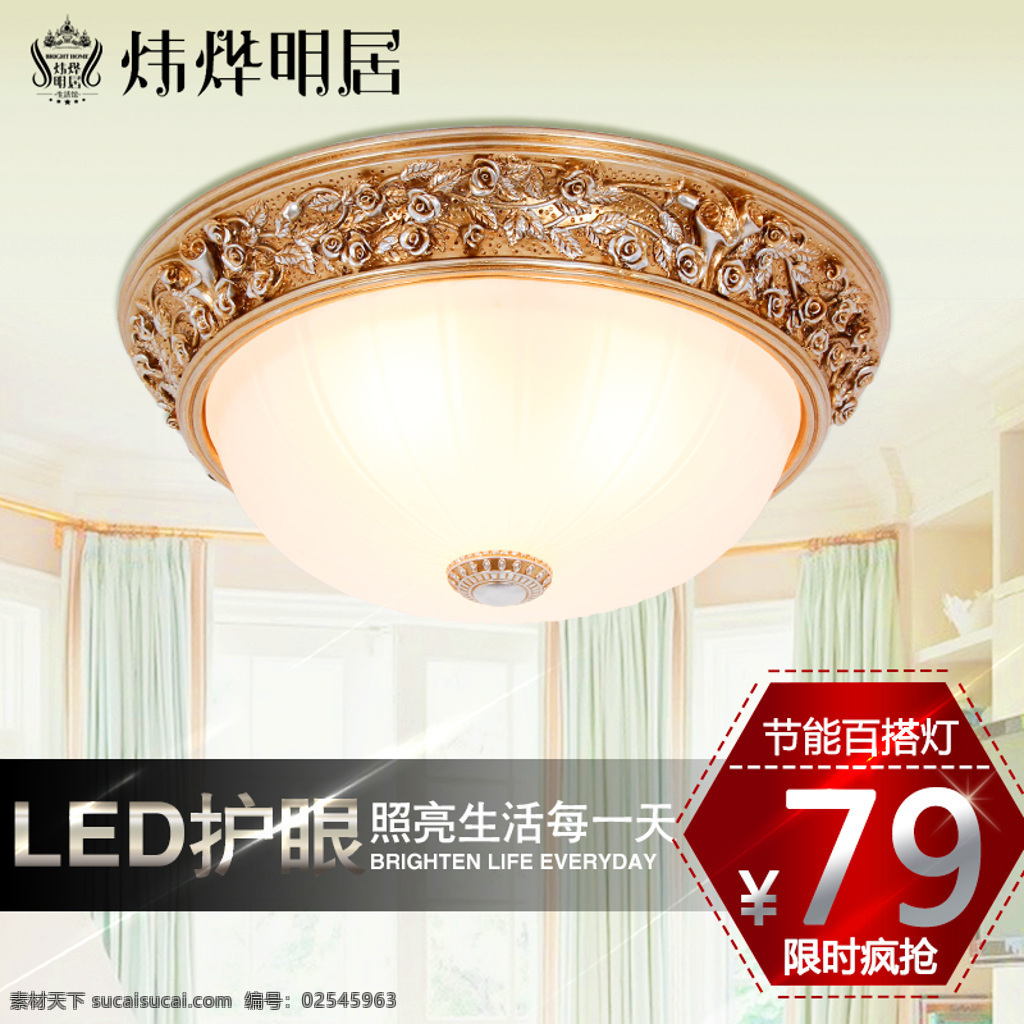 欧式 lrd 护眼灯 具 图 led 主 节能 百 搭 灯 吸顶灯 灯具直通车图 白色
