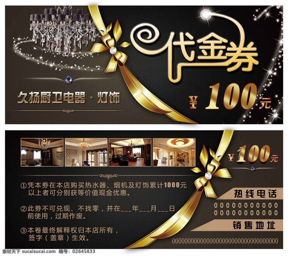 高档代金券 高档代金券计 高档券模板 高档红色券 高档代金设券 高档酒店券 餐饮代金券 娱乐代金券 ktv代金券 内衣代金券 服装代金券 美容代金券 美发代金券 商场代金券 超市代金券 金色代金券 红色代金券 女性代金券 食品代金券 休闲代金券 养生代金券 化妆品代金券 时尚代金券