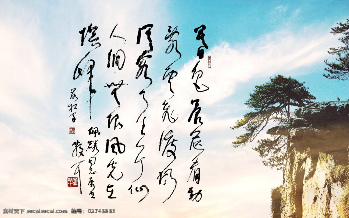 林散之 书 毛 主席 七绝 书法 壁纸 毛泽东 诗词 书法壁纸 绘画书法 文化艺术