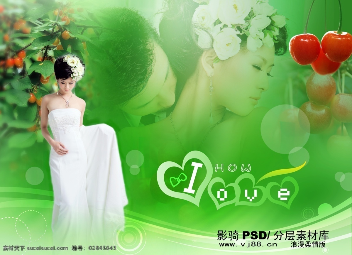 分层 源文件 花 婚纱照 浪漫柔情版 绿色背景 心形 红色水果 psd源文件 婚纱 儿童 写真 相册 模板