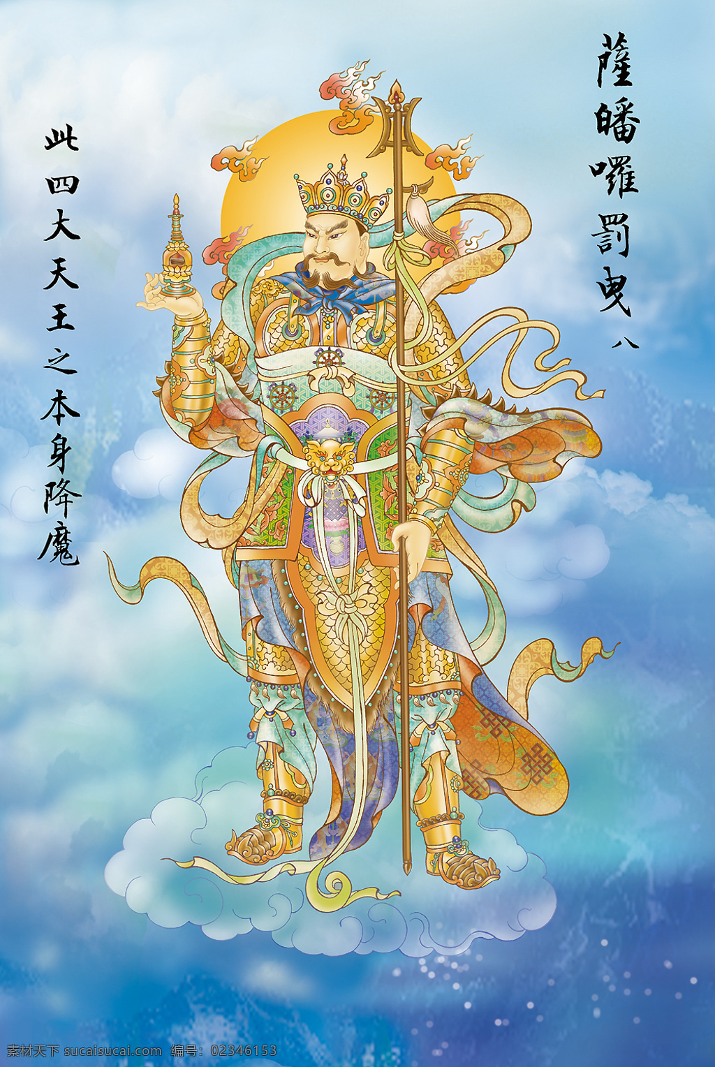 大悲 出 相图 佛教 设计图库 台湾 文化艺术 宗教信仰 大悲出相图8 依林法师画 林隆达居士书
