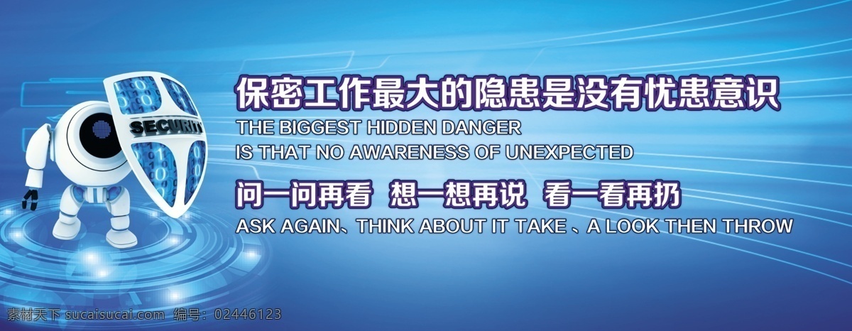 网络安全保密 网络安全 网络保密 安全保密 网络展板 网络 分层
