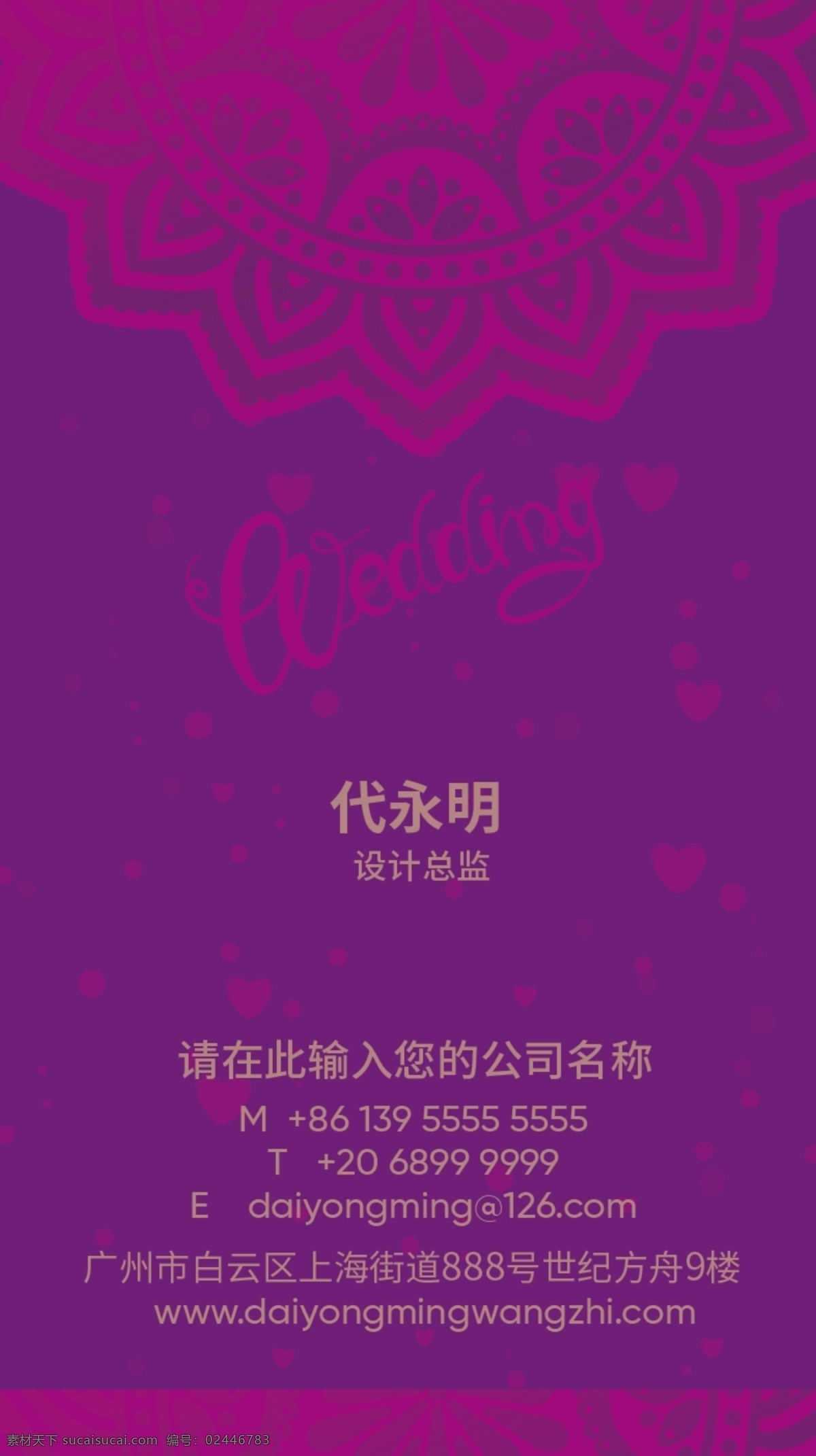 婚庆名片 婚庆公司名片 婚庆策划名片 司仪名片 婚礼主持人 喜庆名片 美容名片 女性名片 spa名片 美容院名片 婚庆 养生名片 彩妆名片 婚纱名片 婚礼名片 摄影名片 影楼名片 化妆师名片 婚纱店名片 婚庆用品 婚礼策划 结婚名片 婚 礼司仪名片 婚礼主持名片 名片 名片设计 名片模板 名片卡片
