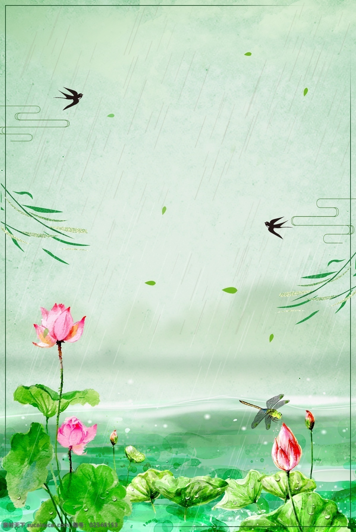 卡通 绿色 节气 雨水 海报 春天 燕子 荷花 24节气 广告 背景