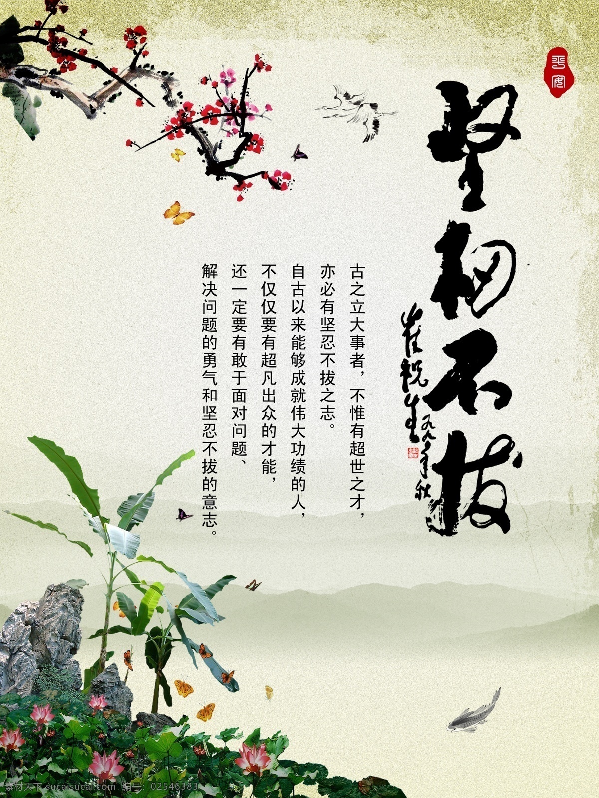 坚韧不拔 学校文化 学校标语 展板 背景