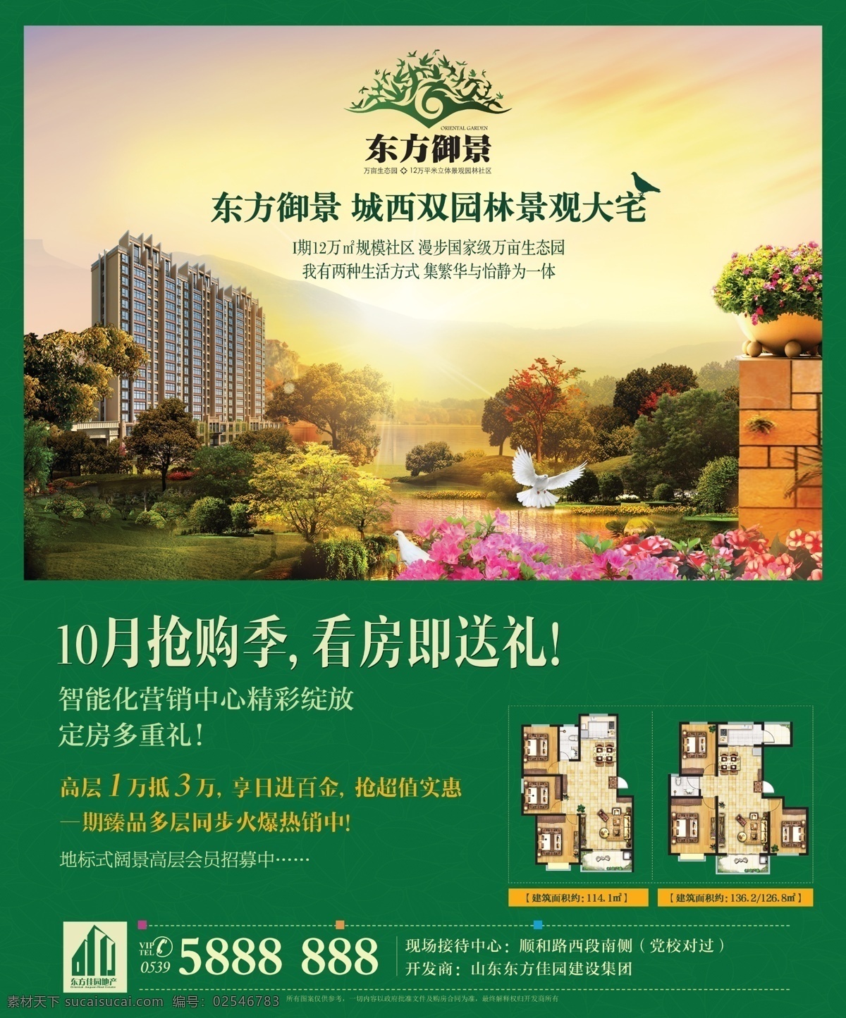 dm单页 报广 红底喜庆底纹 漂亮底纹 过年春节 礼花灯笼 福字恭贺新年 喜迎新春 扇子福 猴年大吉 猴年新年 写真展架 高楼漫画 围挡 商业地产 画册 地产海报 素材背景精品 地产围挡铺王 商铺 地产 地标 高档大气 炫彩户外围挡 房地产广告 车体广告 住宅报广 大气奢华 建筑群 大牌展板报广 绿色
