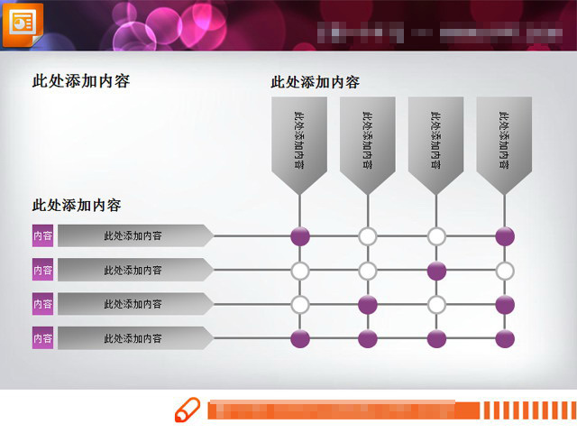 横 交错 幻灯片 说明 图 图表 ppt说明图 交错结构 模板