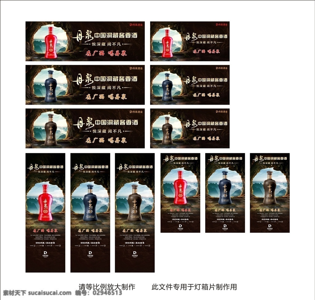 2019 年 丹泉 店 内 形象 新形象 酒店 灯箱 2019年 源文件
