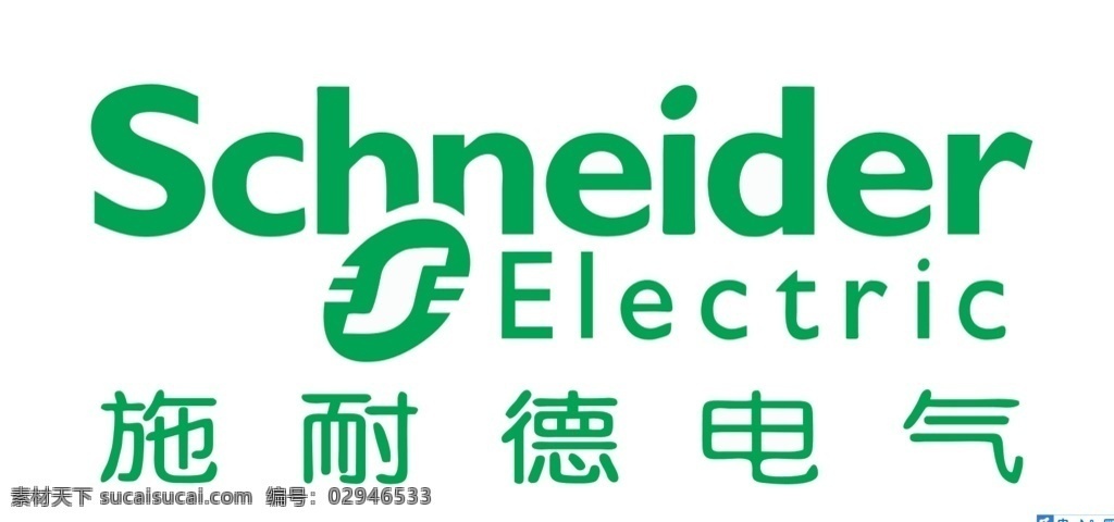 施耐德电气 高清 施耐德 logo 电气品牌 电气logo 插座logo 标志图标 企业 标志
